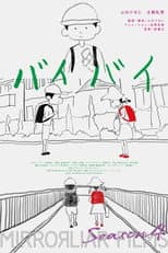 Poster for Bye Bye