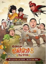 Poster for New Journey to the West