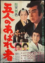 Poster for Five Ronins
