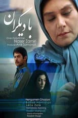 Poster for With Others