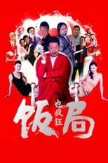 Poster for Crazy Dinner Party