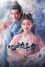 Poster for Millennium Heart