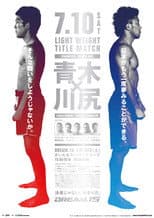 Poster for DREAM 15