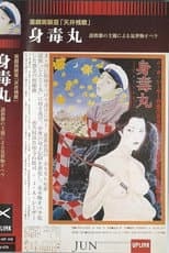 Poster for Shintokumaru