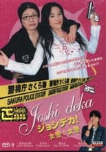 Poster for Joshideka