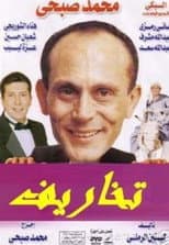 Poster for Hallucinations