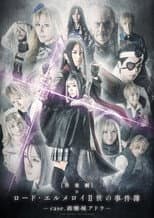 Poster for Lord El-Melloi II Case Files: case. Adra Castle Separation