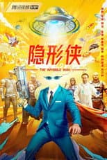 Poster for The Invisible Man