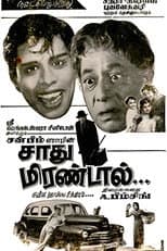 Poster for Sadhu Mirandal