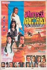Poster for The Last Duel