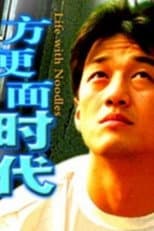 Poster for Life with Noodles