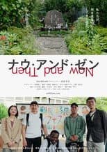 Poster for Now and Then
