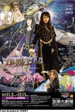 Poster for El Halcon -The Falcon- / Revue Orchis -A Star Named Orchis-