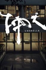 Poster for The Umbrella