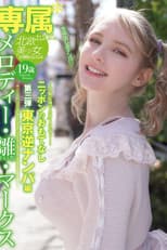 Poster for (Exclusive) Melody Hina Marks Japanese Hospitality No.3 Tokyo Reverse Pick Up Edition
