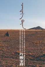 Poster for Patrolman Baoyin