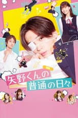 Poster for Yano-kun's Ordinary Days