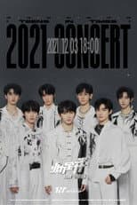 Poster for 时代少年团火力全开演唱会