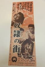 Poster for Dorei no machi