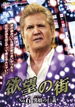 Poster for City of Desire No. 6 Trans Honor