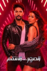 Poster for Jamai 2.0