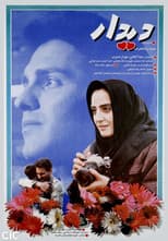 Poster for The Visit