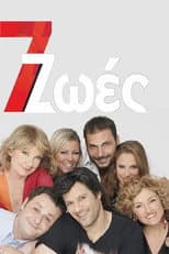 Poster for 7 Ζωές
