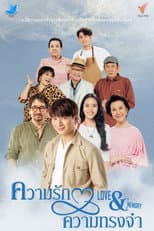 Poster for Love & Memory