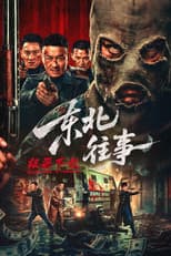 Poster for Eliminate Criminals