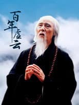 Poster for 百年虚云‎