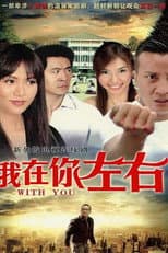 Poster for With You