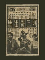 Poster for Vote for San