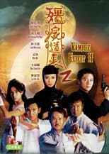 Poster for Vampire Expert II
