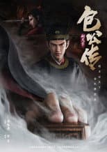 Poster for 包公传：铡美案