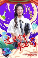 Poster for Season 1