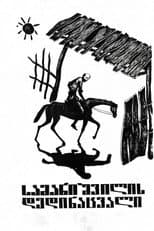 Poster for Samanishvili's Stepmother
