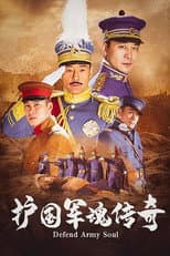 Poster for Defend Army Soul