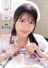 Poster for Oral Ejaculation Is OK 24 Hours A Day By Mobile Nurse Call! Immediately Loves Blowjob Slut Nurse Aisai Ria