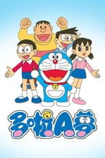 Poster for 哆啦A梦 李晔版