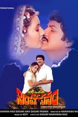 Poster for Kondaveeti Simhasanam