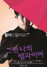 Poster for You Are My Vampire