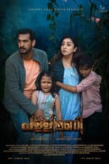 Poster for Pallimani