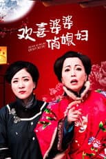 Poster for Happy Mother-in-Law, Pretty Daughter-in-Law