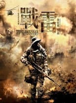 Poster for The Battle of Thunder