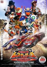 Poster for Tomica Hero: Rescue Force Explosive Movie: Rescue the Mach Train!