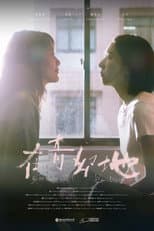 Poster for Somewhere Only We Know