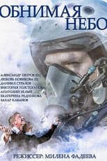 Poster for Embracing the Sky