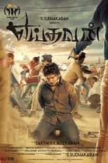 Poster for Yeidhavan