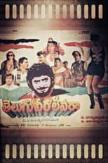 Poster for Telugu Veera Levara
