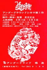 Poster for Galaxy